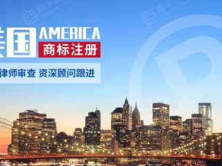注冊(cè)美國(guó)商標(biāo)banner2