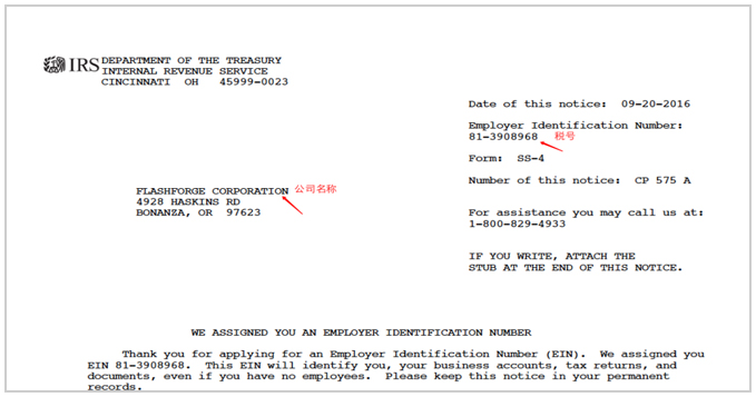 注冊(cè)美國公司申請(qǐng)聯(lián)邦稅號(hào)