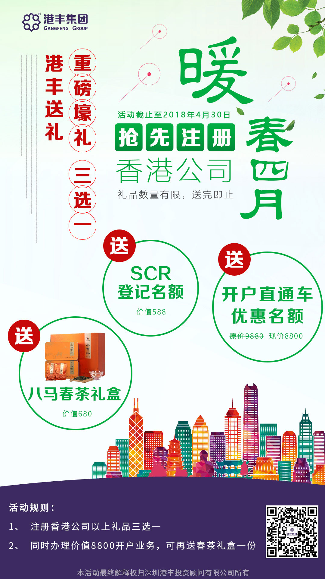 離岸4月活動.jpg 離岸4月活動.jpg