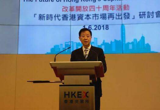 新時代香港資本市場再出發(fā) 新時代香港資本市場再出發(fā)
