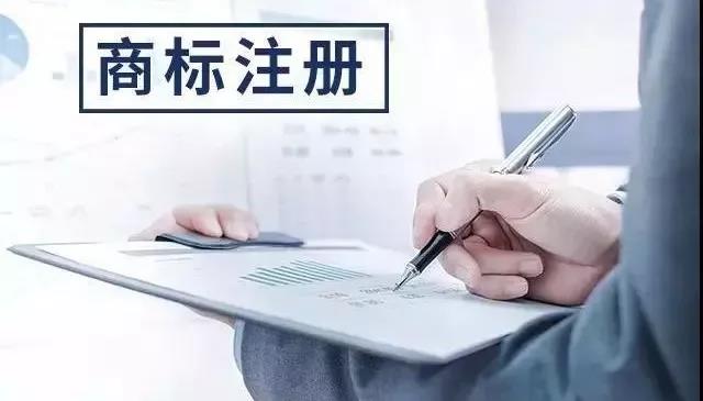 商標注冊2.jpg