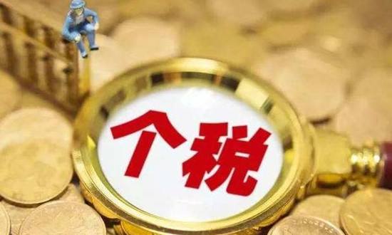 2018年個(gè)稅改革
