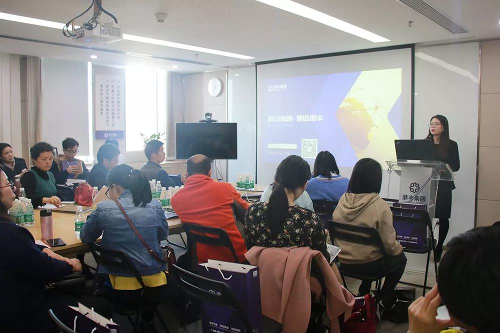 港豐集團稅務(wù)講座