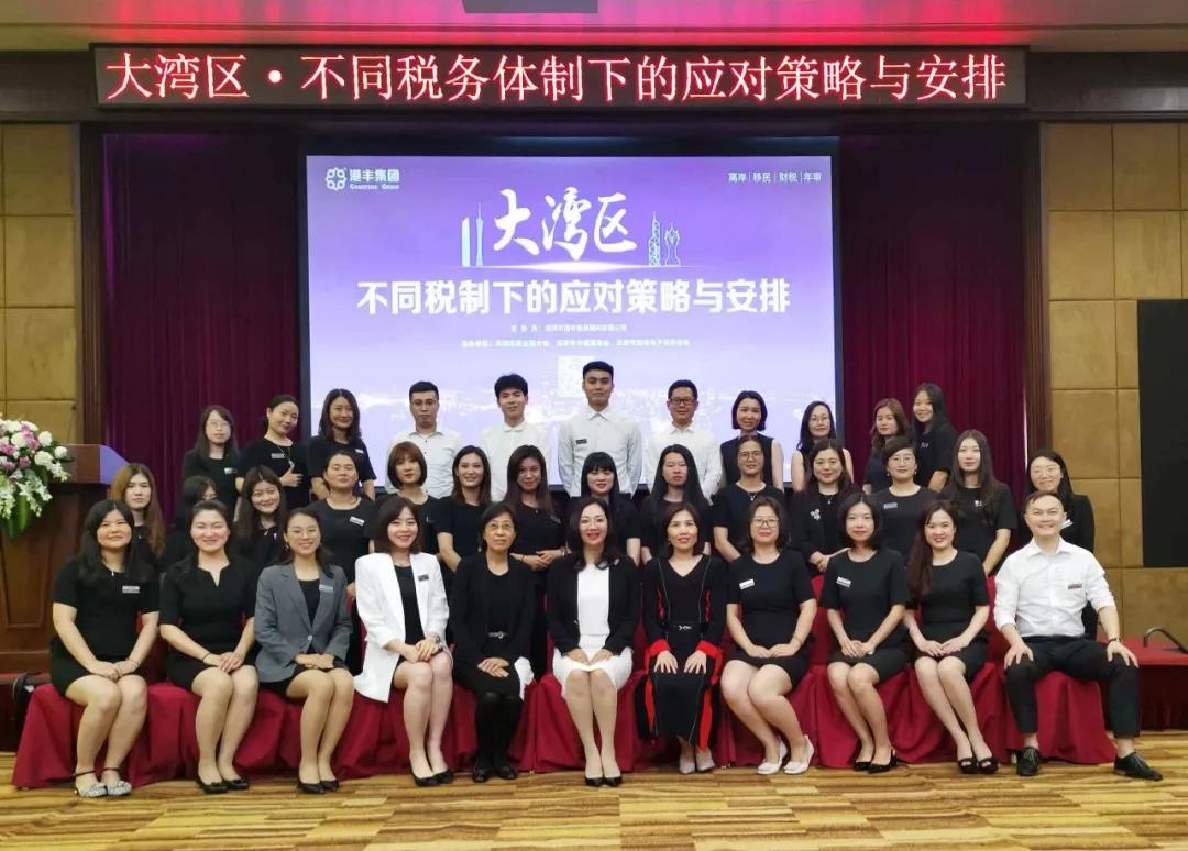 港豐集團(tuán)講座