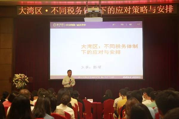 港豐集團(tuán)講座