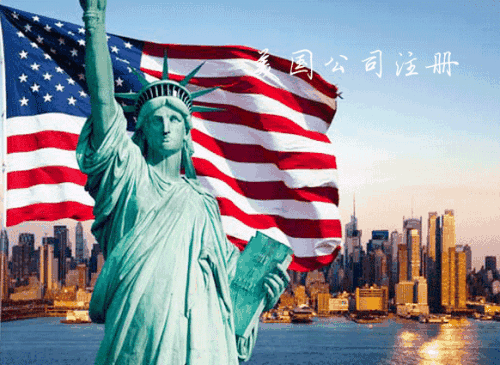 如何注銷美國公司 如何注銷美國公司