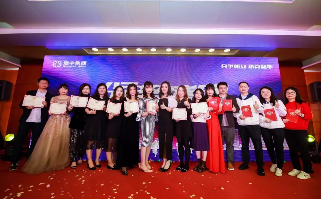 港豐集團(tuán)活動(dòng)
