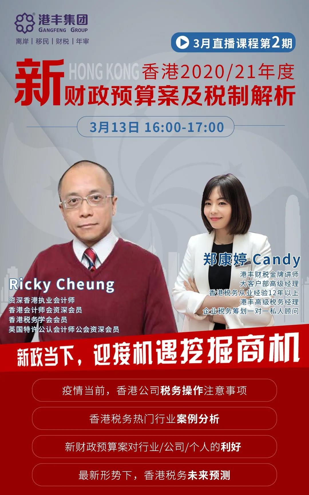 港豐講座 港豐講座