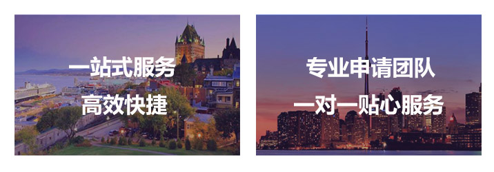 注冊加拿大公司一站式貼心服務