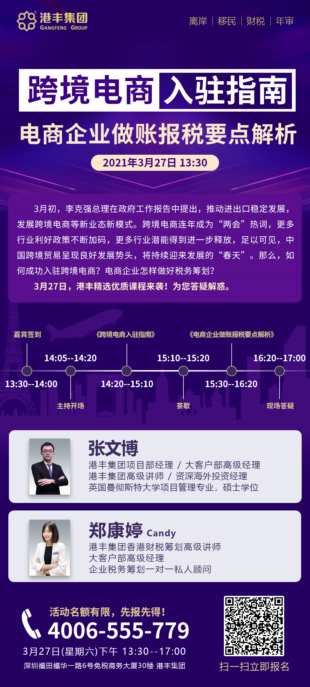 港豐集團(tuán)活動 港豐集團(tuán)活動