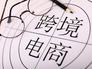 跨境電商常見問題：蝦皮本土店該如何選擇