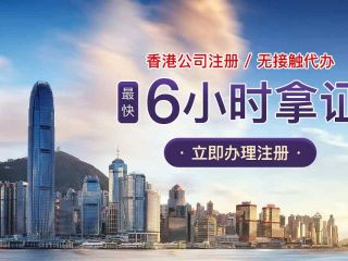 香港注冊公司名稱有哪些要求，香港公司如何取名？