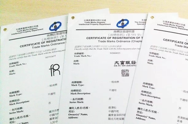 香港商標證書樣本.jpg 香港商標證書樣本.jpg