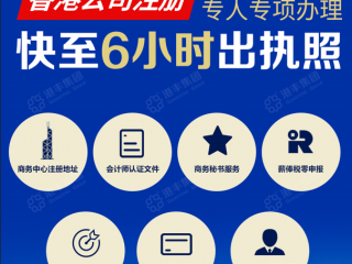 怎么注冊香港公司，辦理香港公司注冊常見問題匯總