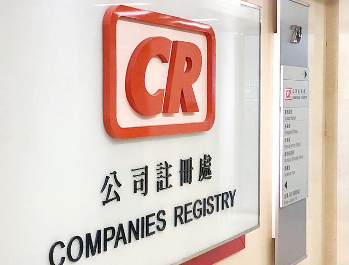 注冊香港公司費(fèi)用多少？每年維護(hù)費(fèi)用是多少