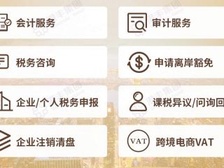 注冊(cè)香港公司需要多少錢？開香港公司第一年成本是多少？