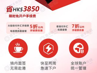 香港公司注冊(cè)與經(jīng)營費(fèi)用詳解