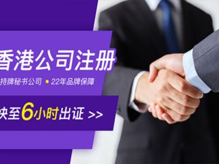 香港開(kāi)公司一年費(fèi)用要多少
