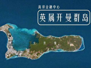開曼群島公司年審費(fèi)用調(diào)整，開曼公司年審內(nèi)容是什么？