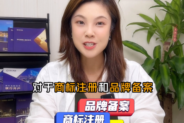 跨境電商須知：注冊國際商標與品牌備案有啥區(qū)別