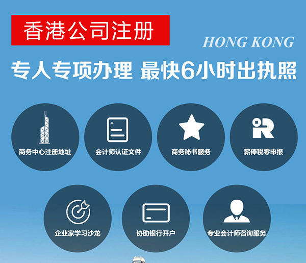 注冊(cè)香港公司ODI境外投資備案