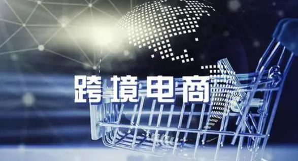 跨境電商獨(dú)立站 跨境電商獨(dú)立站