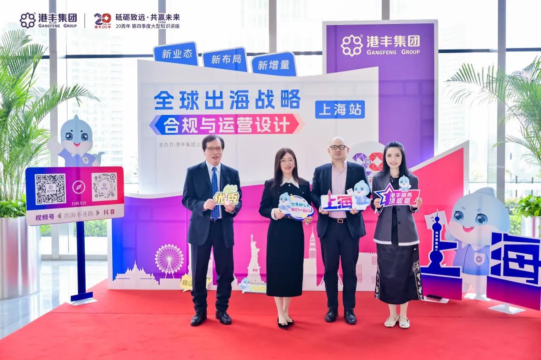 港豐集團講座活動現(xiàn)場 港豐集團講座活動現(xiàn)場