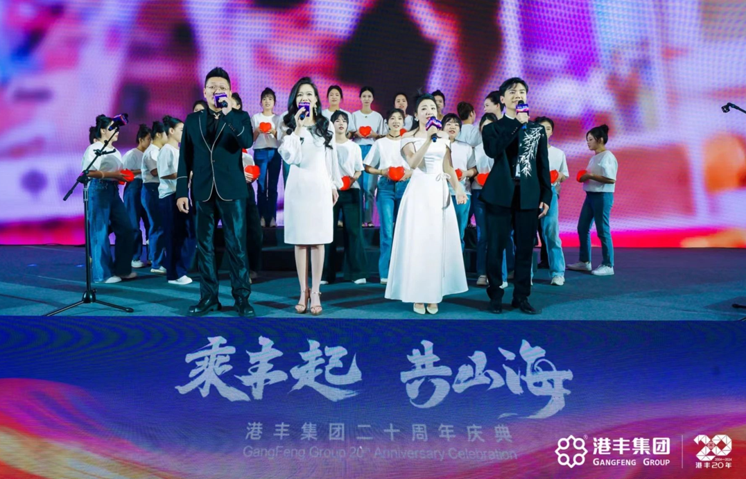 港豐 集團(tuán)20周年慶典現(xiàn)場 港豐 集團(tuán)20周年慶典現(xiàn)場