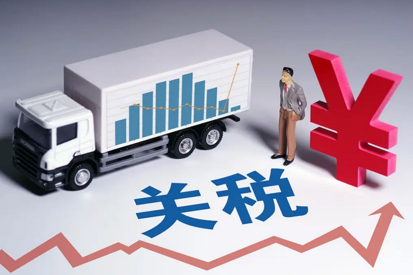 中美關(guān)稅戰(zhàn) 中美關(guān)稅戰(zhàn)