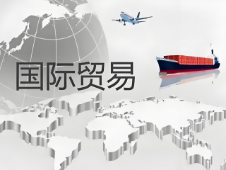 中美關(guān)稅調(diào)整，外貿(mào)企業(yè)搶灘90天窗口期