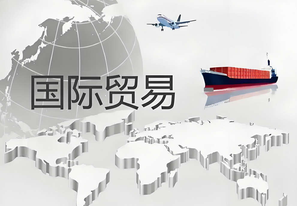 國家貿(mào)易關(guān)稅政策