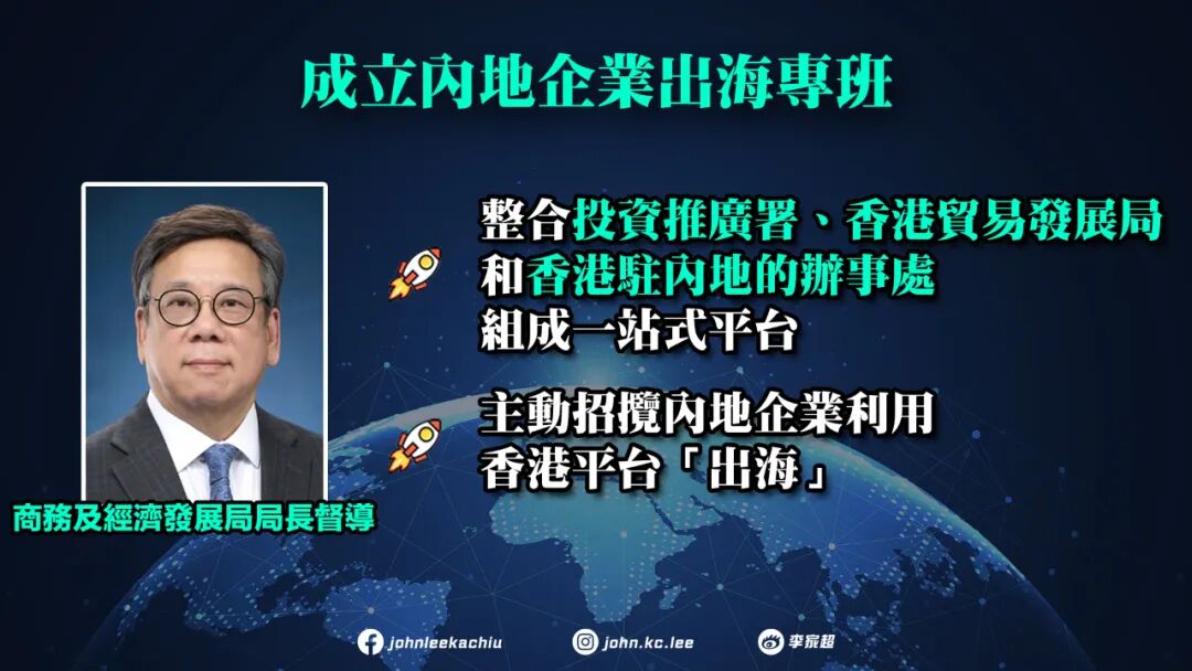 香港施政報告 香港施政報告